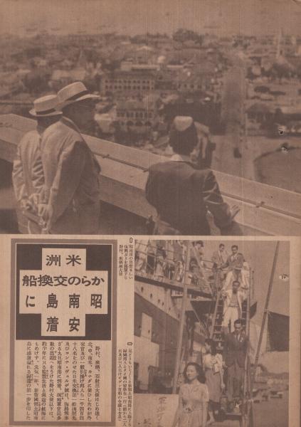 写真週報 235号 昭和17年8月26日 表紙‐陸軍報道班・撮影「昭南神社の御