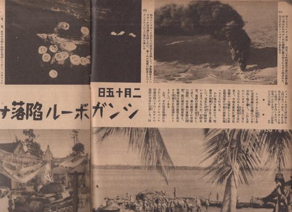 昭和14年頃発行★写真週報 創刊号〜130号 総集版 昭和14年頃発行☆写真週報 創刊号〜130号 総集版