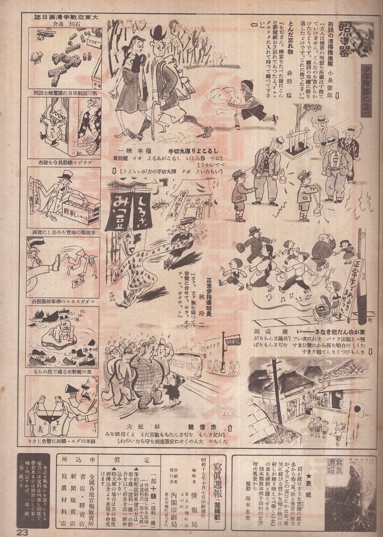 児玉源太郎 重過新東詩七絶二行書幅 | 弘和洞