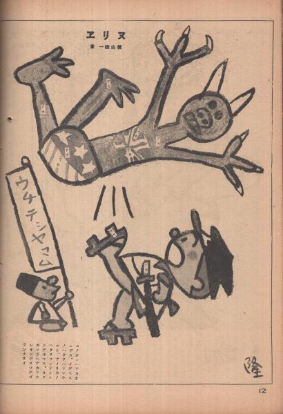 即納】 昭和レトロ 自衛隊 植物調査帳 押し花付き 昭和10年1935年