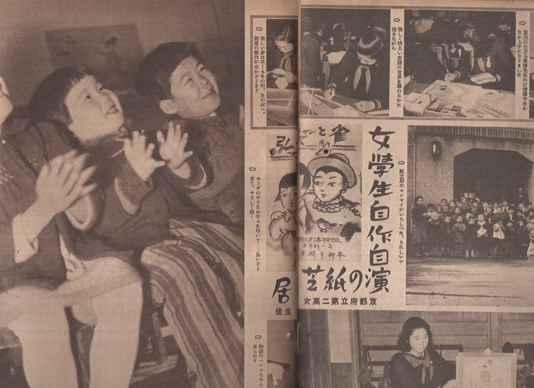 写真週報 262号 昭和18年3月10日 陸軍記念日 表紙‐山端写真研究所