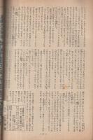 熱血小説　モヒカン族の最後　中学生の友昭和24年12月号付録