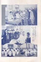 後援　360號　昭和7年12月號　（帝國軍人後援會）