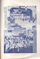 後援　361號　昭和8年1月號　（帝國軍人後援會）