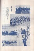 後援　364號　昭和8年4月號　（帝國軍人後援會）