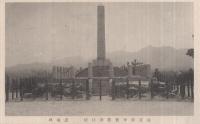 （絵葉書）　忠魂碑参道石磴竣工記念　大正11年5月2日　袋付4枚　（滋賀県）