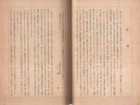 鈴木義一先生追憶　（愛知県新城農蚕学校）
