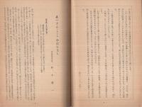 鈴木義一先生追憶　（愛知県新城農蚕学校）
