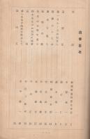 鈴木義一先生追憶　（愛知県新城農蚕学校）
