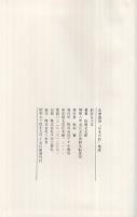 「釣狂五十年」「續釣狂五十年」　2冊一括　名著復刻〈日本の釣〉集成
