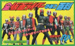 全仮面ライダーひみつ百科　テレビマガジン平成1年10月号付録