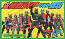 全仮面ライダーひみつ百科　テレビマガジン平成1年10月号付録