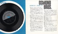 -声のメッセージ-　オズモンド・ブラザーズ　女学生の友昭和44年5月号付録