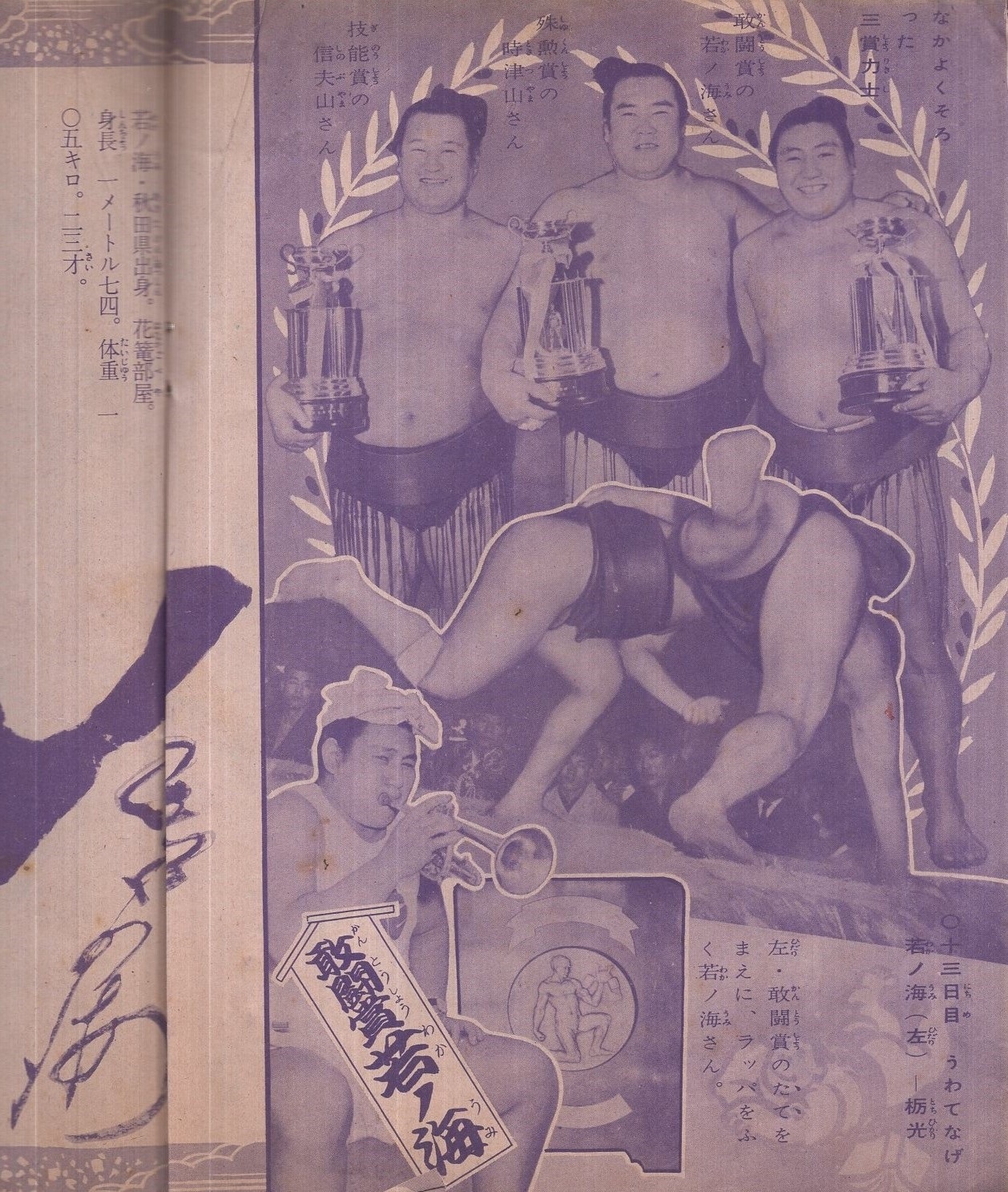 昭和レトロ 野球少年　昭和30年8月号 昭和30年代 漫画雑誌 野球 付録 レトロ コレクション 廃刊 3冊