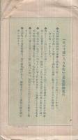 （絵葉書）　美保の関　俗謡五本松の名地　　袋付8枚　（島根県）