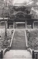 （絵葉書）　大本山　永平寺　袋付8枚　（福井県）