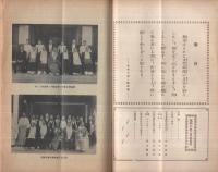 華頂　519號　昭和10年2月號