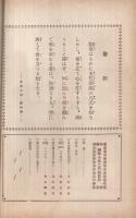 華頂　519號　昭和10年2月號