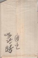 平安中学校　開校十週年記念運動会絵葉書　大正8年5月21日　袋付12枚　（京都）