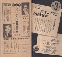 ビクターレコード　洋楽　昭和12年9月号