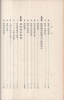 媚藥新考