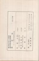 媚藥新考