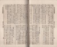 大日本中学会雑誌　73号　明治34年2月号