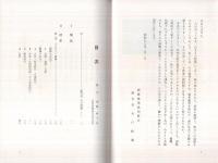 師勝農協史　（愛知県）