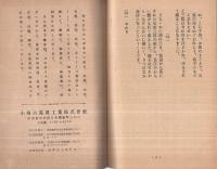 牛盗人　コニグラフ　K97