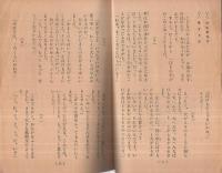 イソップものがたり（1）　コニグラフ　K207