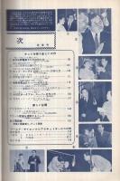 ラジオ全書　携帯用編　ポピュラサイエンス別冊昭和31年7月