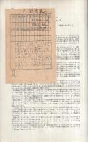ラジオ全書　携帯用編　ポピュラサイエンス別冊昭和31年7月