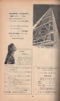 ラジオ全書　携帯用編　ポピュラサイエンス別冊昭和31年7月