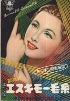 伊東茂平モード教室　婦人画報・デザインブック臨時増刊号