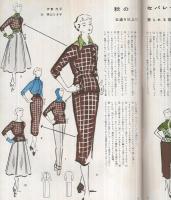 雄鶏社のスタイルブック　第14集　1953～秋・冬