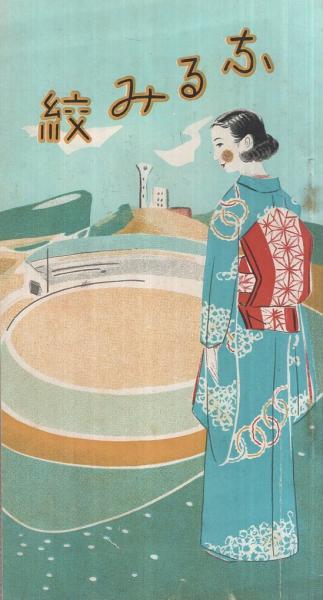 内容見本) みすず書房『矢内原忠雄 土曜学校講義 全10巻