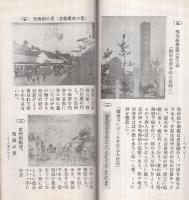 なるみ絞　鳴海絞商業組合　(愛知県）