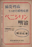 陸直次郎特集　読切名作帖