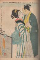 陸直次郎特集　読切名作帖