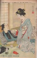 陸直次郎特集　読切名作帖