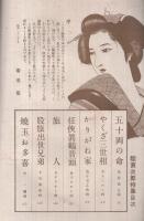 陸直次郎特集　読切名作帖