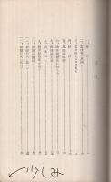有隣舎と其学徒　（愛知県一宮市）