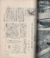 子供の科学増刊　模型製作読本　昭和13年6月5日号