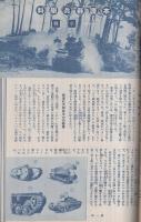 学生の科学　昭和16年7月号　表紙画・福田新生「山は招く」