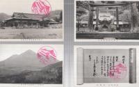 （絵葉書）　 霧島神宮絵葉書　袋付6枚　(鹿児島県)