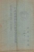 （絵葉書）　明治44年5月27日発行　日本海海戦第六週年記念葉書　袋付2枚