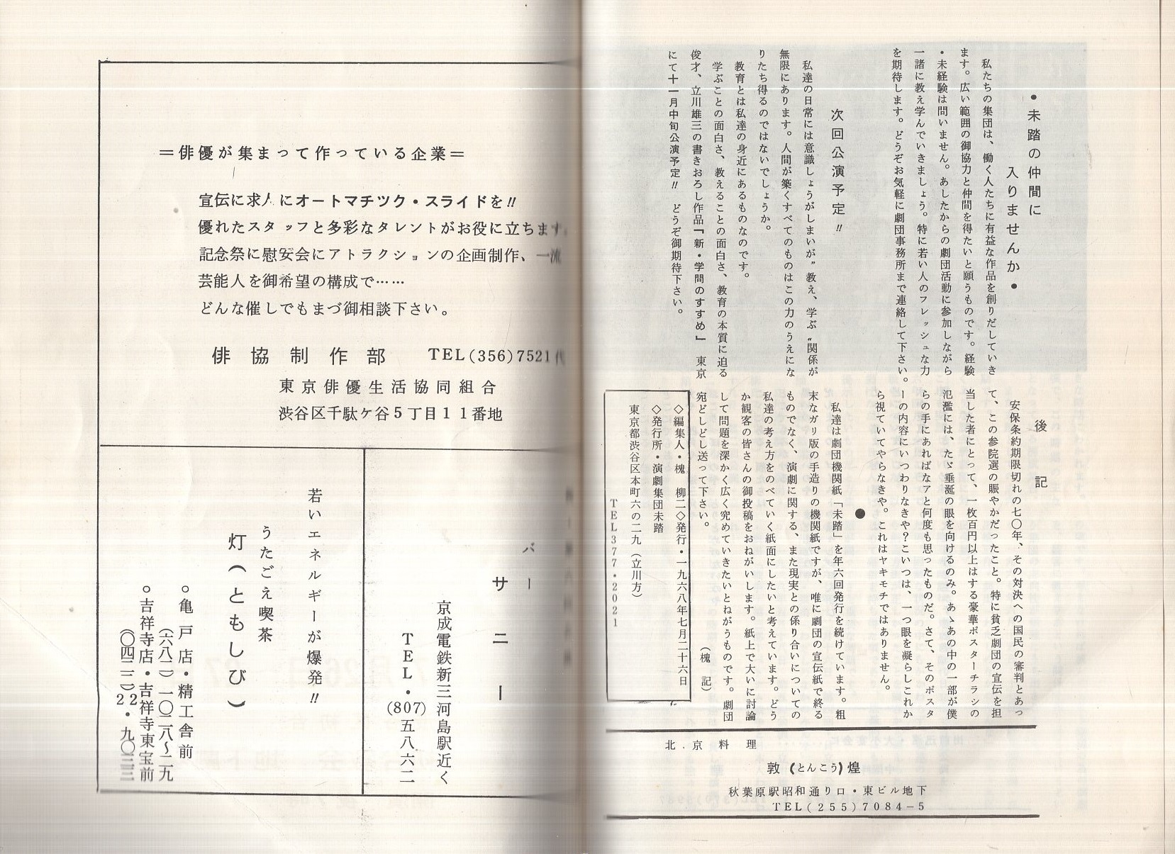 さすらい刑事旅情編 Japaneseclass Jp さすらい刑事旅情編 Japaneseclass Jp