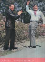 プロレス＆ボクシング　昭和46年6月号　表紙モデル・ジャイアント馬場、デストロイヤー、西城、柴田、小林、沼田、大場