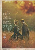 シネ・ストーリー　昭和44年10月号　（新着洋画の映画物語特集誌）