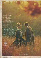 シネ・ストーリー　昭和44年10月号　（新着洋画の映画物語特集誌）